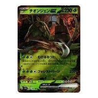 Pokemon Shiny Treasure ex [SV4a 024/190] 'Wo-Chien ex RR' SV4A-024-190-JP