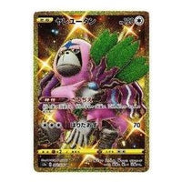 Pokemon Legendary Heartbeat [S3a 092/076] 'Oranguru UR' S3A-092-076-JP
