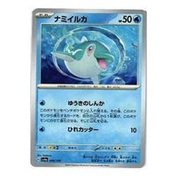 Pokemon Shiny Treasure ex [SV4a 046/190] 'Finizen' SV4A-046-190-JP