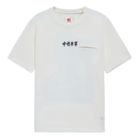 Li-Ning Mountain Graphic T-shirt 'White' AHSS136-1