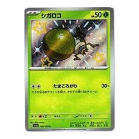 Pokemon Shiny Treasure ex [SV4a 209/190] 'Rellor S' SV4A-209-190-JP