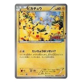 Pokemon XY-P Promotional cards [XY-P 069/XY-P] 'Pikachu: PROMO' XY-P-069-XY-P-JP