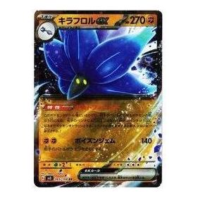 Pokemon Card JP Ruler of the Black Flame [SV3 065/108] 'Glimmora ex RR' SV3-065-108-JP