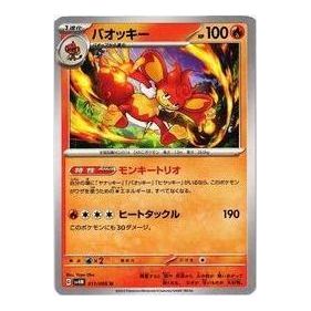Pokemon A glimpse of the future [SV4M 011/066] 'Simisear U' SV4M-011-066-JP