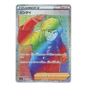 Pokemon Paradigm Trigger [s12 120/098] 'Brandon HR' S12-120-098-JP
