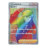 Pokemon Paradigm Trigger [s12 120/098] 'Brandon HR' S12-120-098-JP