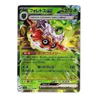 Pokemon Shiny Treasure ex [SV4a 009/190] 'Forretress ex RR' SV4A-009-190-JP