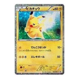 Pokemon BW-P Promotional cards [BW-P 108/BW-P] 'Pikachu: PROMO' BW-P-108-BW-P-JP