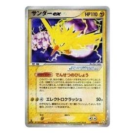 Pokemon Flight of Legends [PCG1 043/082] 'Zapdos ex: 1ED' PCG1-043-082-JP