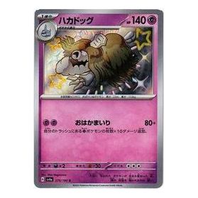 Pokemon Shiny Treasure ex [SV4a 275/190] 'Houndstone S' SV4A-275-190-JP