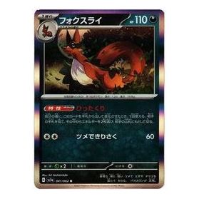 Pokemon Raging Surf [SV3a 041/062] 'Thievul R' SV3A-041-062-JP