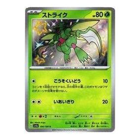 Pokemon Shiny Treasure ex [SV4a 194/190] 'Scyther S' SV4A-194-190-JP