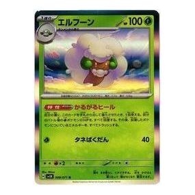 Pokemon Wild Force [SV5K 008/071] 'Whimsicott R' SV5K-008-071-JP