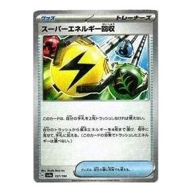 Pokemon Shiny Treasure ex [SV4a 157/190] 'Superior Energy Retrieval :Mirror' SV4A-157-190-JP