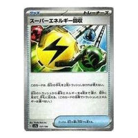 Pokemon Shiny Treasure ex [SV4a 157/190] 'Superior Energy Retrieval :Mirror' SV4A-157-190-JP