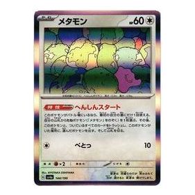 Pokemon Shiny Treasure ex [SV4a 144/190] 'Ditto' SV4A-144-190-JP