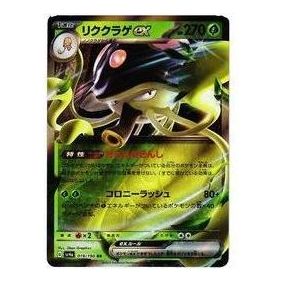 Pokemon Card JP Shiny Treasure ex [SV4a 019/190] 'Toedscruel ex RR' SV4A-019-190-JP