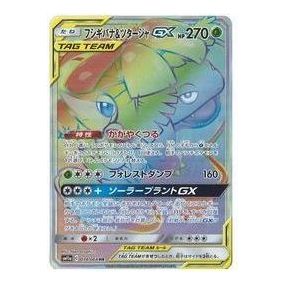 Pokemon Remix Bout [SM11a 074/064] 'Venusaur & Snivy GX HR' SM11A-074-064-JP
