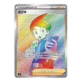 Pokemon Card JP Lost Abyss [S11 123/100] 'Thorton HR' S11-123-100-JP