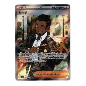 Pokemon Cyber Judge [SV5M 091/071] 'Salvatore SR' SV5M-091-071-JP