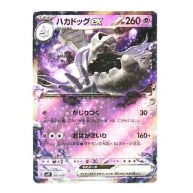 Pokemon ex Special SET [SVP1 007/007] 'Houndstone ex' SVP1-007-007-JP