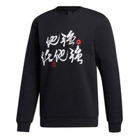 adidas Verbiage Crew Basketball Sports Pullover Black GR3044