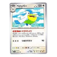Pokemon Clay burst & Snow hazard [SV2P 059/071] 'Pelipper U' SV2P-059-071-JP