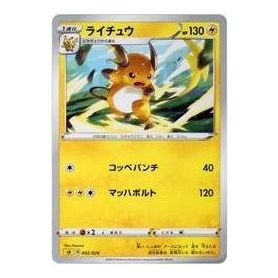 Pokemon XY-P Promotional cards [XY-P 002/XY-P] 'Raichu: PROMO' XY-P-002-XY-P-JP