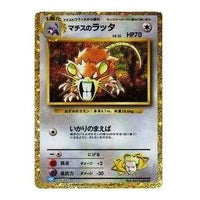 Pokemon Card JP Classic [CLK 016/032] 'Lt. Surge's Raticate' CLK-016-032-JP
