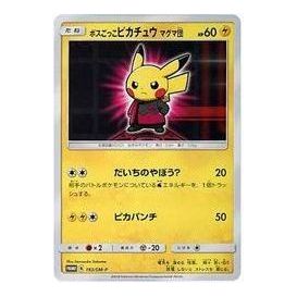 Pokemon SM-P Promotional cards [SM-P 193] 'Boss Pikachu Team Magma: PROMO' SM-P-193-JP