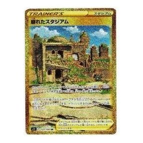 Pokemon Card JP Lost Abyss [S11 127/100] 'Collapsed Stadium UR' S11-127-100-JP