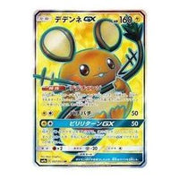 Pokemon Night Unison [SM9a 057/055] 'Dedenne GX SR' SM9A-057-055-JP