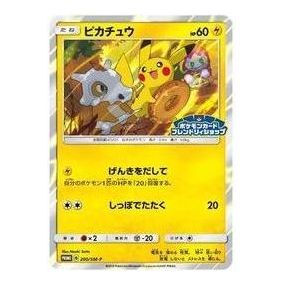 Pokemon SM-P Promotional cards [SM-P 200] 'Pikachu: PROMO' SM-P-200-JP