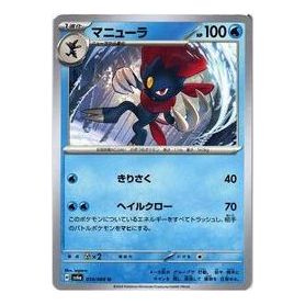 Pokemon Card JP Night Wanderer [SV6a 014/064] 'Weavile U' SV6A-014-064-JP