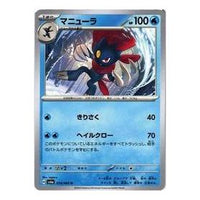 Pokemon Card JP Night Wanderer [SV6a 014/064] 'Weavile U' SV6A-014-064-JP