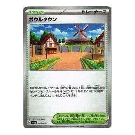 Pokemon Shiny Treasure ex [SV4a 185/190] 'Artazon :Mirror' SV4A-185-190-JP