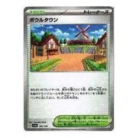 Pokemon Shiny Treasure ex [SV4a 185/190] 'Artazon :Mirror' SV4A-185-190-JP