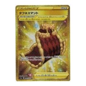 Pokemon Legendary Heartbeat [S3a 094/076] 'Cape of Toughness UR' S3A-094-076-JP