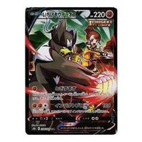 Pokemon VMAX Climax [s8b 238/184] 'Single Strike Urshifu V CSR' S8B-238-184-JP