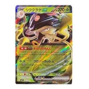 Pokemon ex Special SET [SVP1 002/007] 'Toedscruel ex' SVP1-002-007-JP