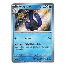 Pokemon Shiny Treasure ex [SV4a 227/190] 'Wugtrio S' SV4A-227-190-JP