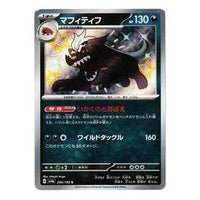 Pokemon Shiny Treasure ex [SV4a 296/190] 'Mabosstiff S' SV4A-296-190-JP