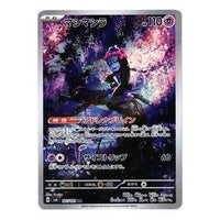 Pokemon Mask of Change [SV6 107/101] 'Munkidori AR' SV6-107-101-JP