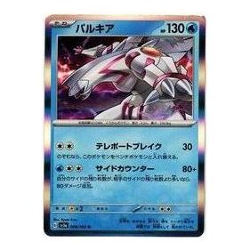 Pokemon Raging Surf [SV3a 008/062] 'Palkia R' SV3A-008-062-JP