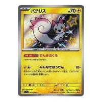 Pokemon Shiny Treasure ex [SV4a 243/190] 'Pachirisu S' SV4A-243-190-JP