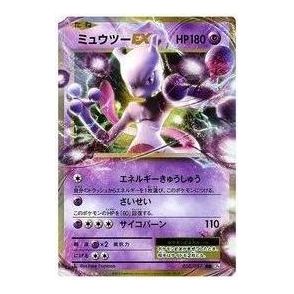 Pokemon Card JP Expansion Pack 20th Anniversary [CP6 050/087] 'Mewtwo EX RR' CP6-050-087-JP