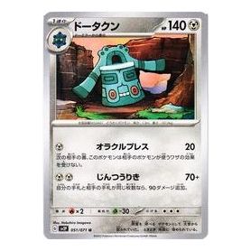Pokemon Clay burst & Snow hazard [SV2P 051/071] 'Bronzong U' SV2P-051-071-JP