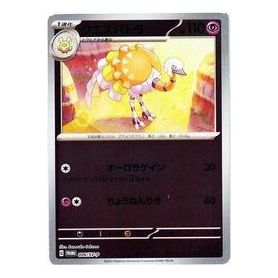 Pokemon SV-P Promotional cards [SV-P 006] 'Espathra: PROMO' SV-P-006-JP
