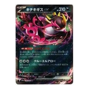 Pokemon Night Wanderer [SV6a 038/064] 'Fezandipiti ex RR' SV6A-038-064-JP
