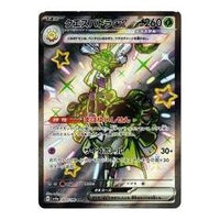 Pokemon Shiny Treasure ex [SV4a 323/190] 'Espathra ex SSR' SV4A-323-190-JP